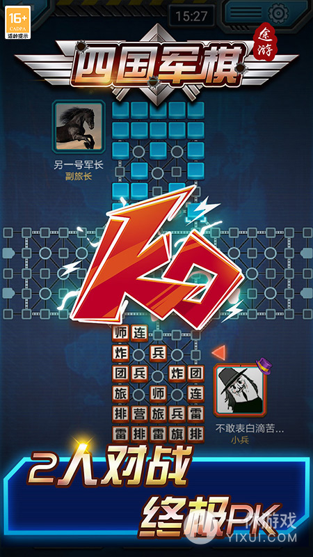 途游四国军棋截图1