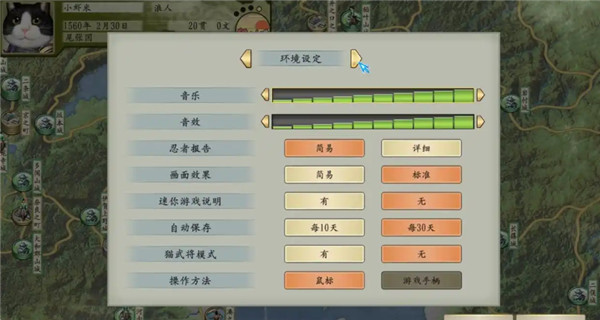 太阁立志传5汉化版