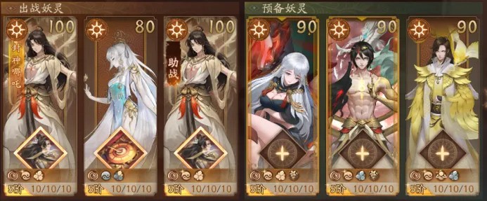 神都夜行录