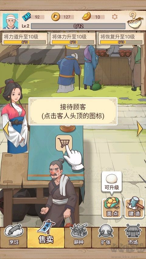 面点大师