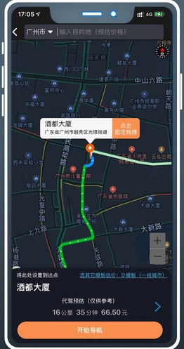 代驾人司机端宣传图2