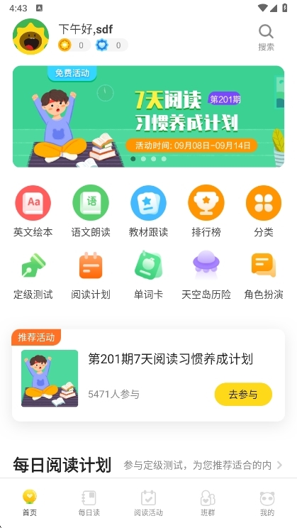 使用说明配图3