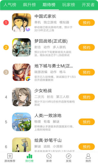 好游快爆手機版