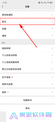 换机助手