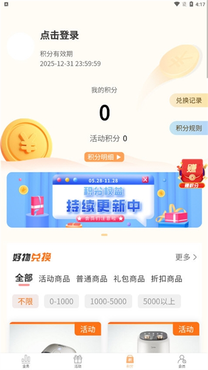 软件优势配图1