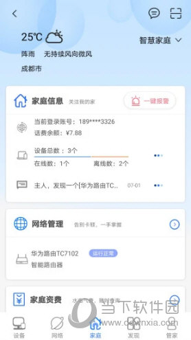 i视视APP下载