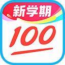 作业帮100分app免费版