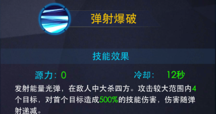 奥特曼热血英雄角色技能图片7