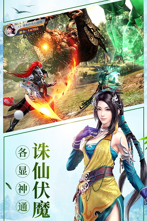 龙武手机版下载 v1.50.1