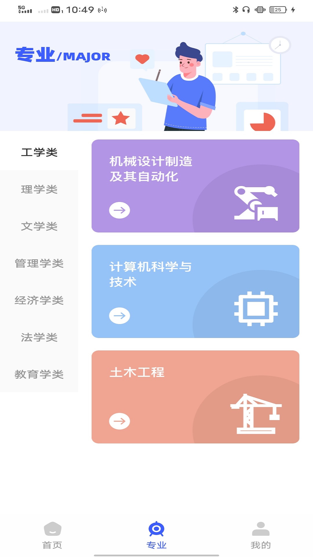 教育云人人通app