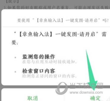 章鱼输入法