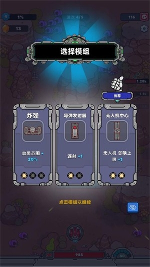 星际霸主官方最新版下载 v1.12.10