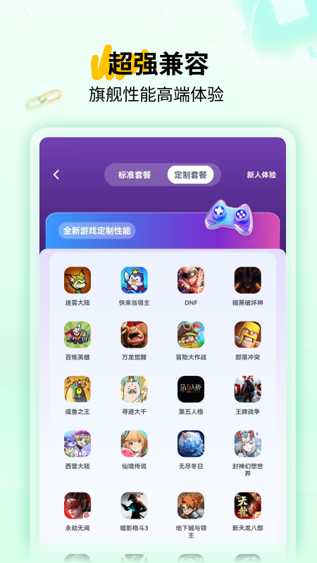 傲晨云手机 v1.7.3