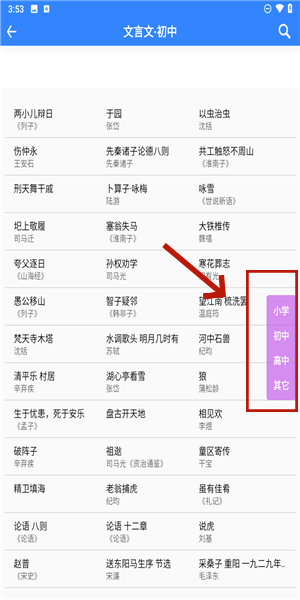 文言文翻译器