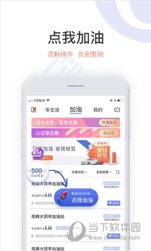 能链团油