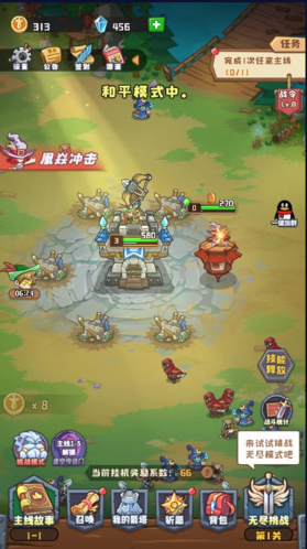 塔塔守卫战最新版本截图1