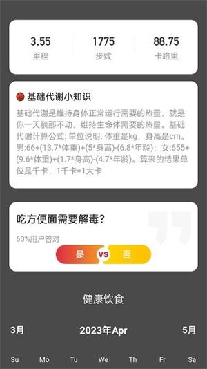 喜乐记记APP3