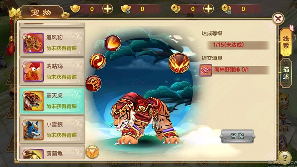 热血江湖手游图片36