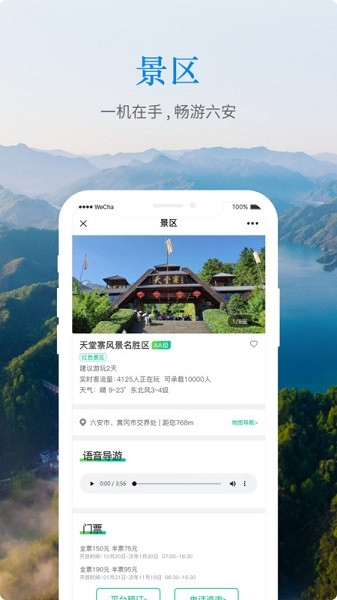 六安文旅图片1