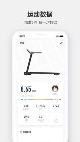 运动秀app v5.0.4