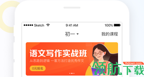 好分數家長版app