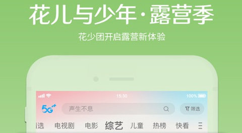 咪咕視頻app手機版