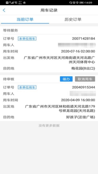 㶫APP3