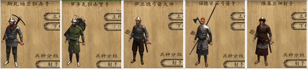 骑马与砍杀