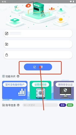 Sparkle工具箱app图片4