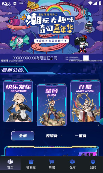 聚潮玩手机版 v1.0.0