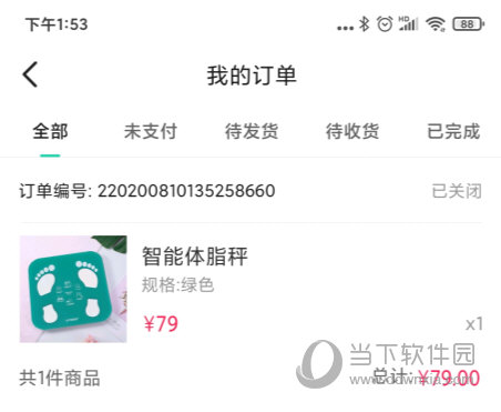 好享瘦APP