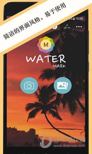 照片水印APP