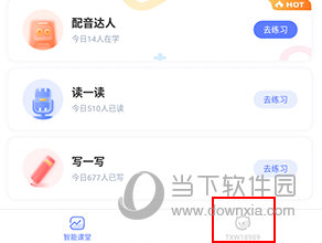 天学网怎么换头像