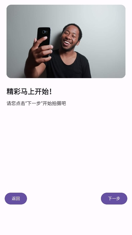 双头摄像机app截图1