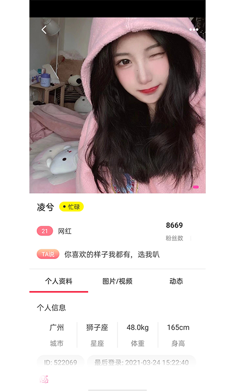 蔷薇直播高清回放