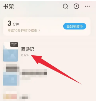 qq阅读极速版