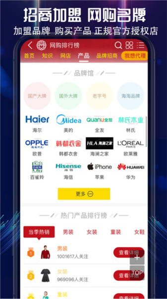 买购网app v4.2.6