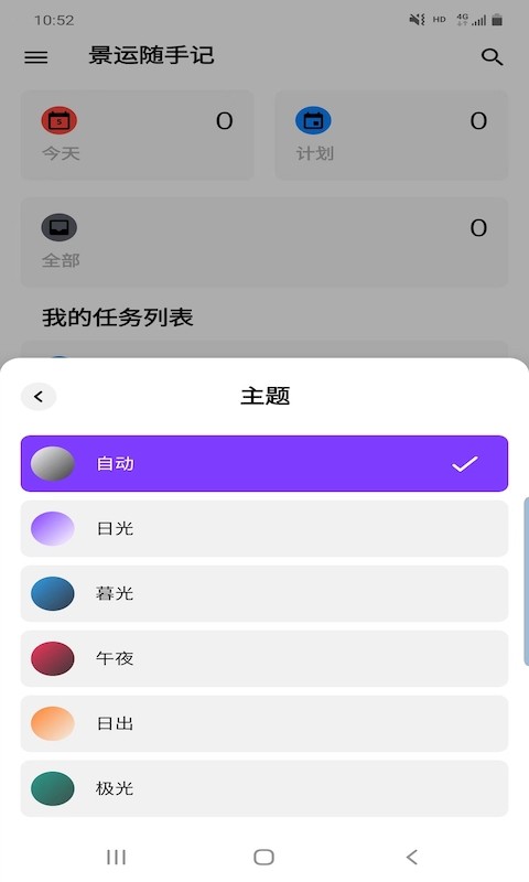 景运随手记2