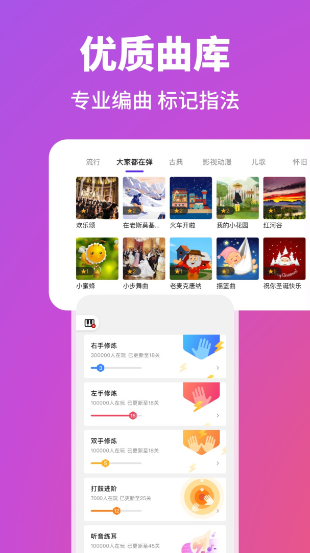 泡泡钢琴 v8.0.0