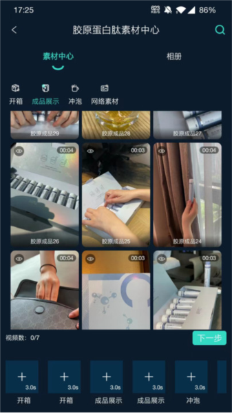 JUICY巨视图片2