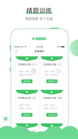 无忧考吧 v4.5.6