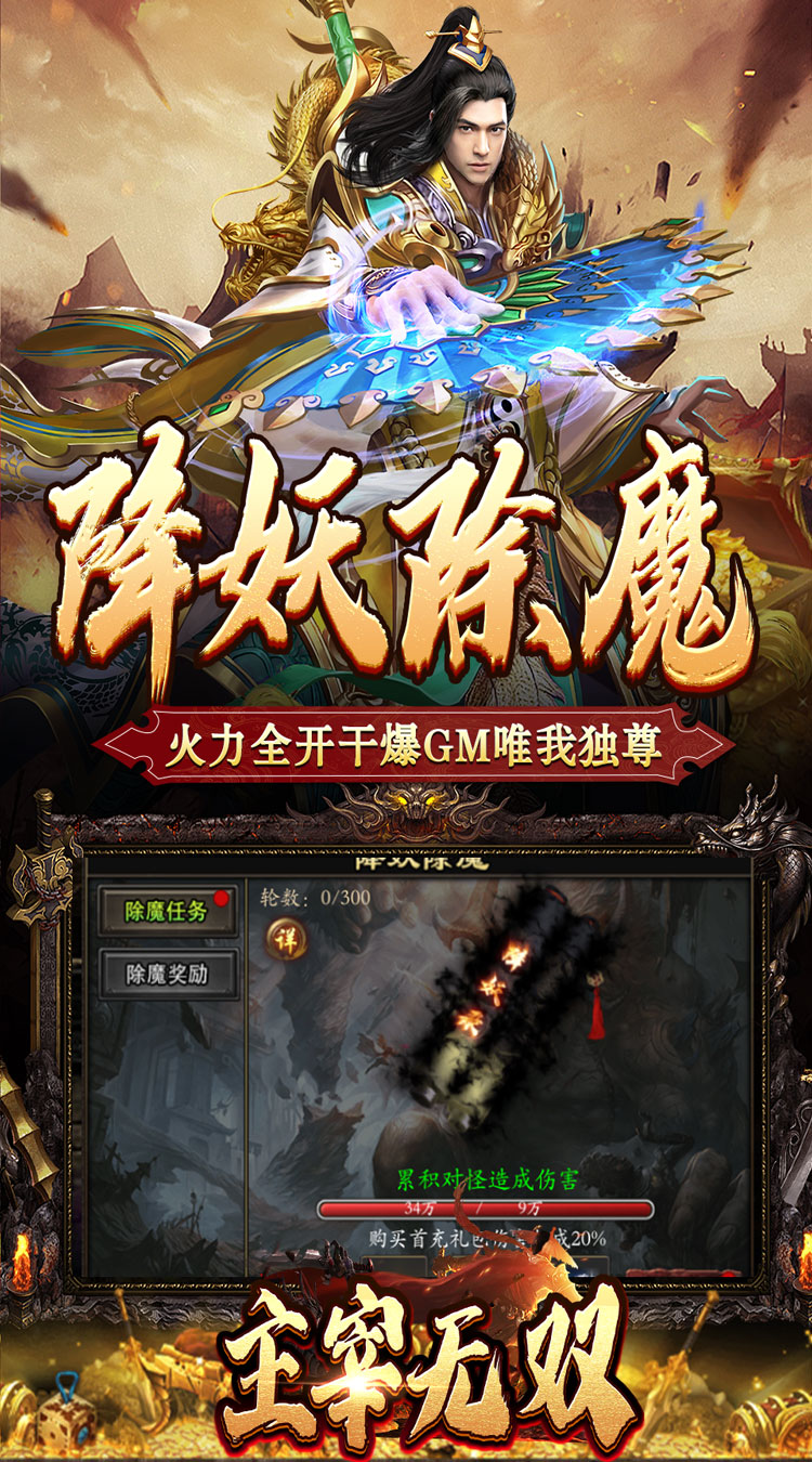 主宰无双