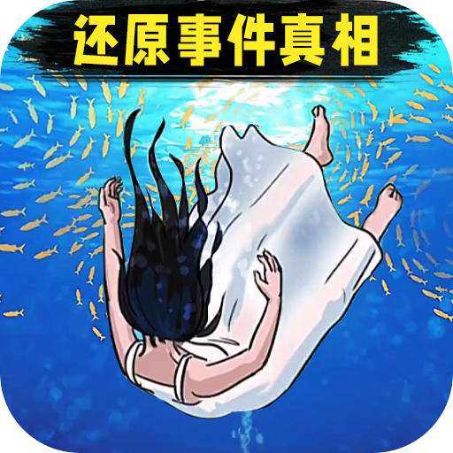 诡异消失的她手游 V1.0