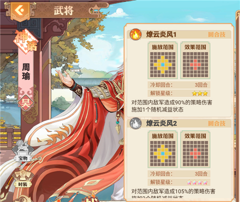 英杰传官服游戏截图19