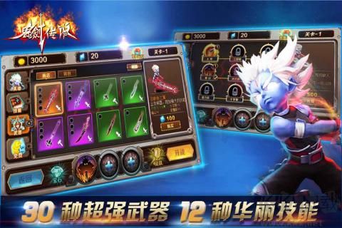 鬼剑传说官网版 v1.0.2安卓版 