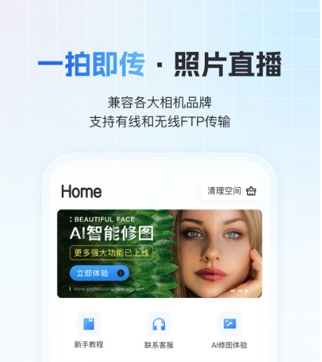 一拍即传5