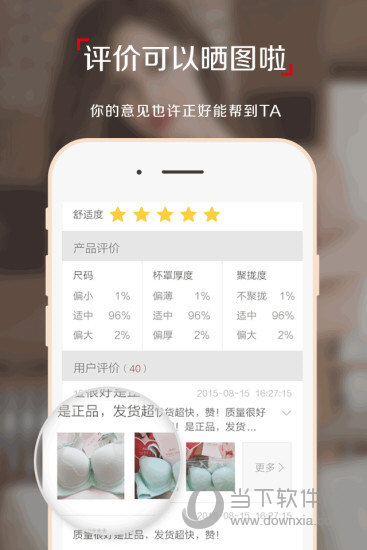 爱慕商城APP