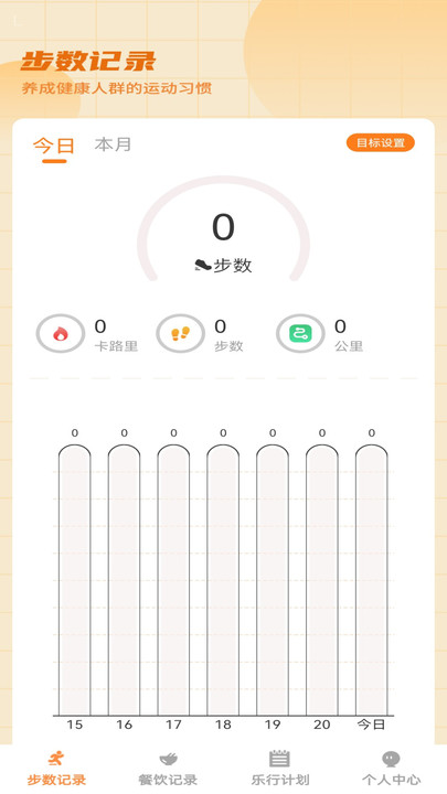 走路轻松盈app v1.0.0