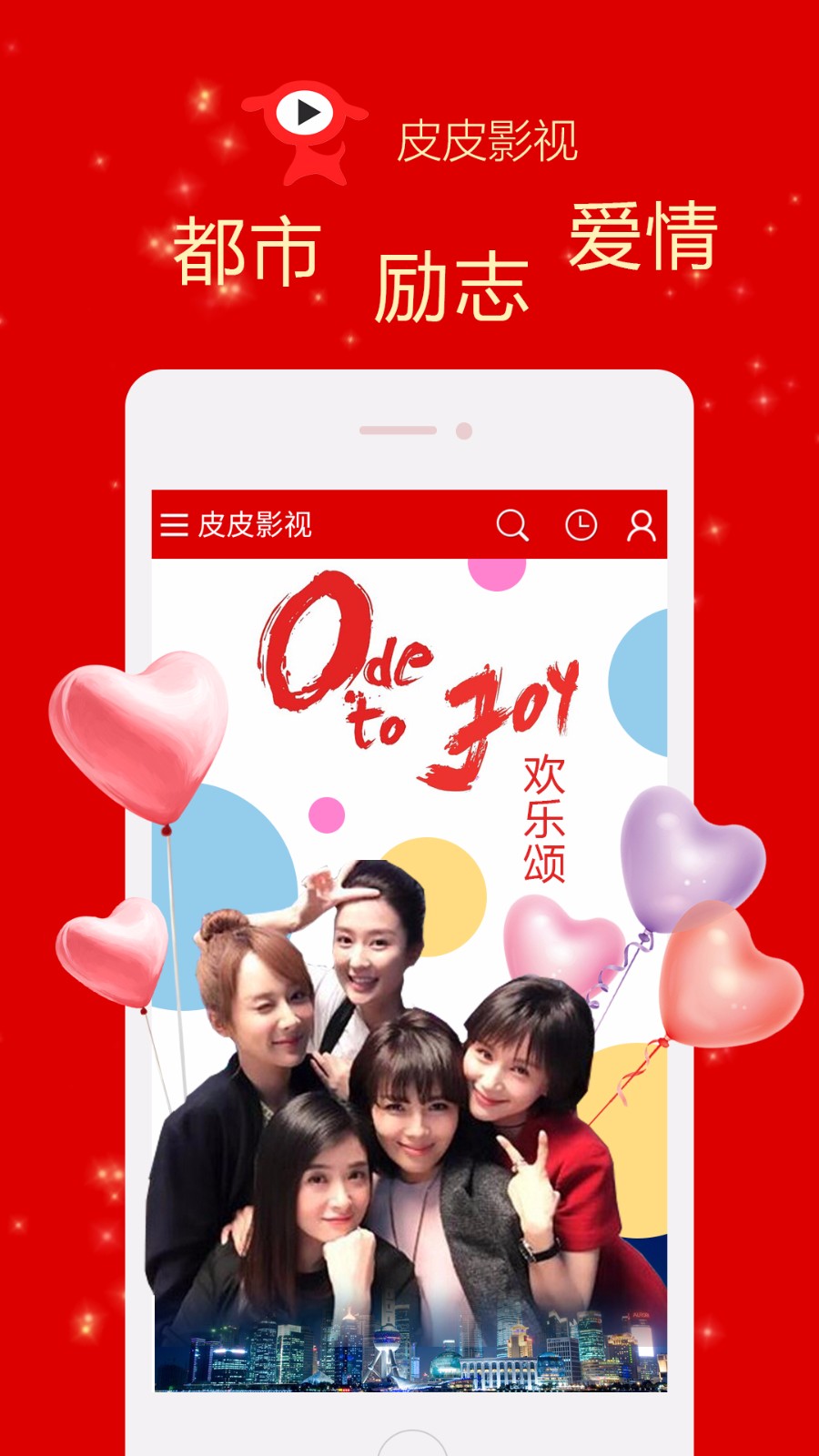 皮皮影院手机版截图