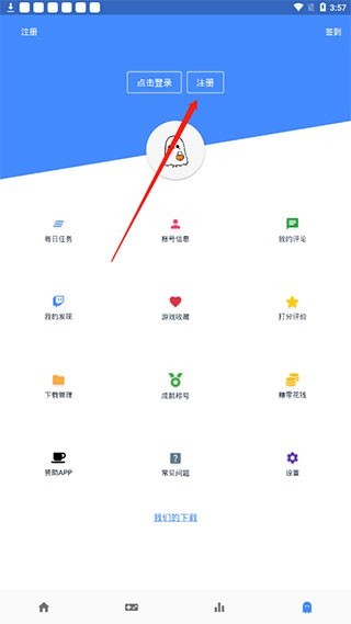 omg游戏盒
